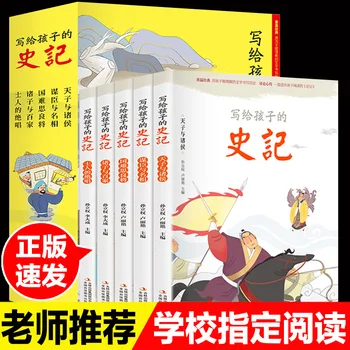 5 Kníh Skutočné Fonetická Materčine Čínsky Klasik Osvietenie Historické Záznamy Napísané Pre Deti Libros Livros Umenie