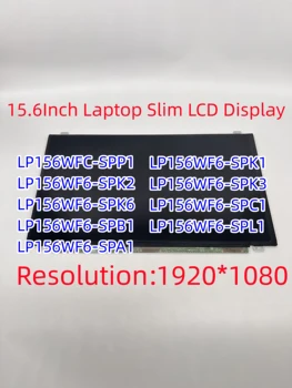 NV156FHM-N42 LP156WF6 SPK3 SPK1 SPK6 LP156WFC-SPP1 LP156WF4 SPL1 SPL2 SPB1 15.6 Palce Laptop Slim IPS FHD LCD Displej EDP 30PINS