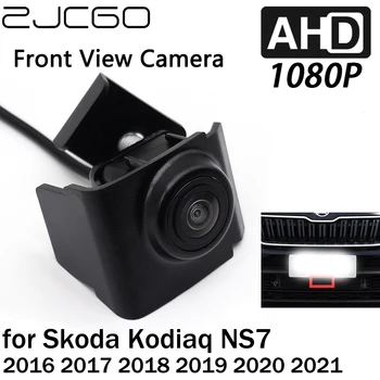 ZJCGO Auto Spredu LOGO Parkovacie Kamery AHD 1080P pre Nočné Videnie pre Škoda Kodiaq NS7 2016 2017 2018 2019 2020 2021